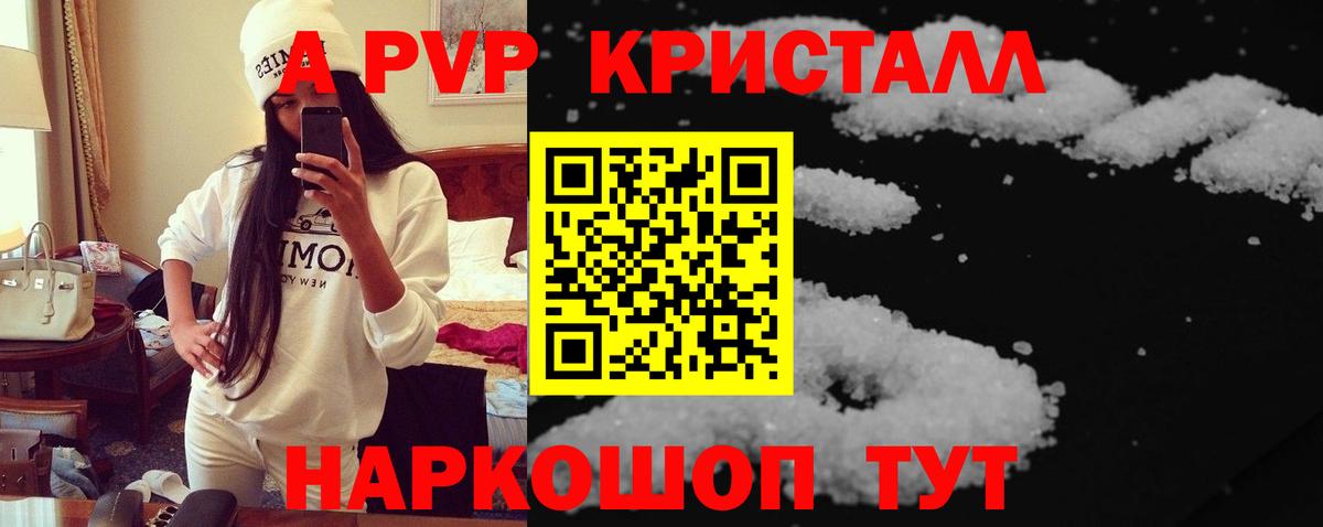 А ПВП Соль  Альфа ПВП мука  Будённовск  Вход с VPN 