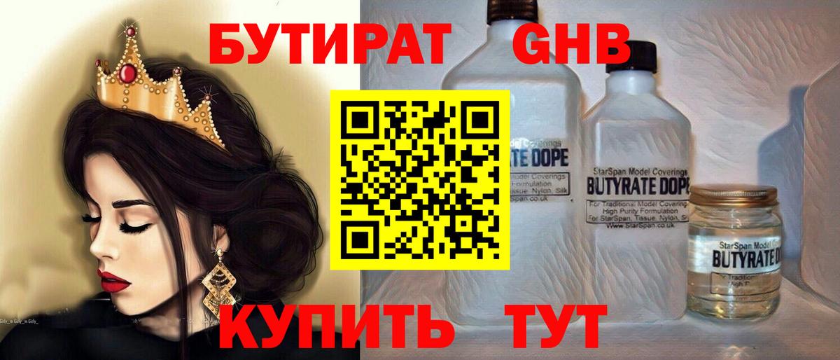 Будённовск  Бутират Butirat  Вход с VPN 