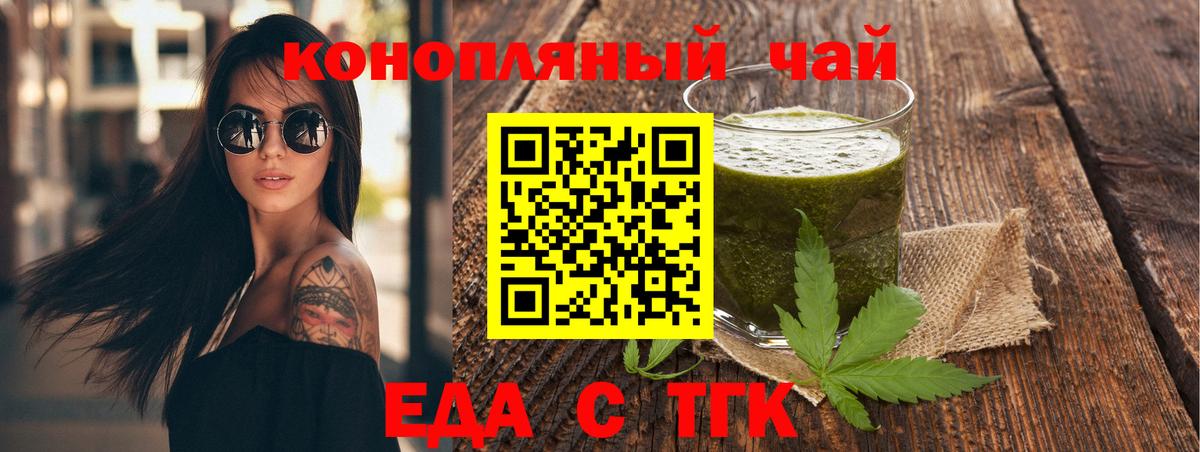 Canna-Cookies конопля  Вход с VPN  Будённовск 
