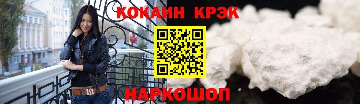 Cocaine Эквадор Будённовск