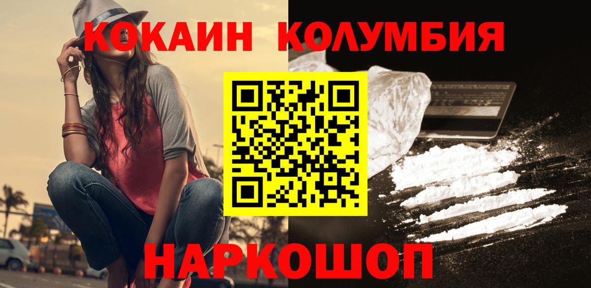 Будённовск  КОКАИН Перу  КОКАИН  Кокаин Боливия  Вход с VPN 