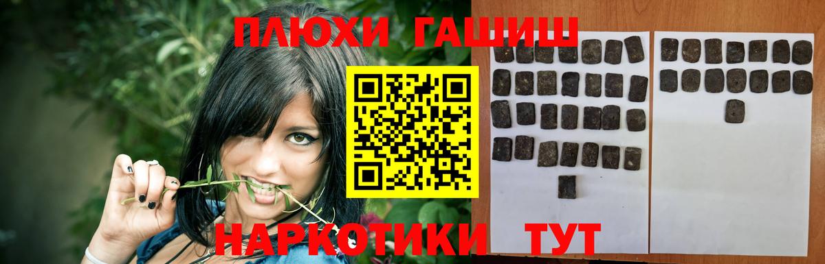 ГАШИШ индика сатива Будённовск