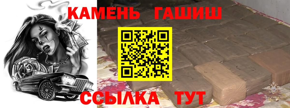 ГАШИШ гарик  Гашиш гашик  Гашиш  Вход с VPN  Будённовск 