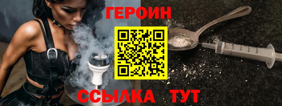 ГЕРОИН гречка  Вход с VPN  Будённовск 