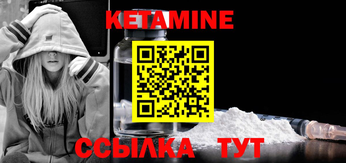 КЕТАМИН VHQ Будённовск
