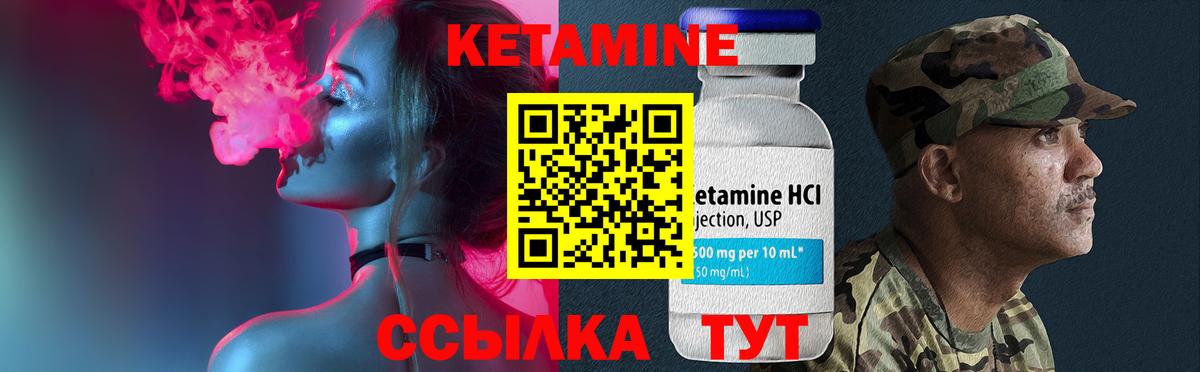 Будённовск  Кетамин ketamine  Вход с VPN  mega маркетплейс  Кетамин VHQ 