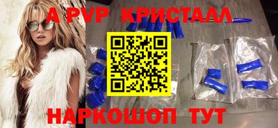 ALPHA-PVP Апрелевка