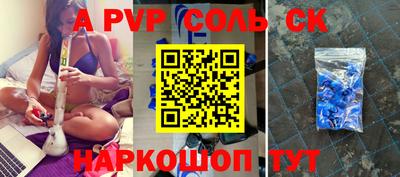 ALPHA-PVP Апрелевка