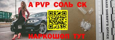 ALPHA-PVP Апрелевка