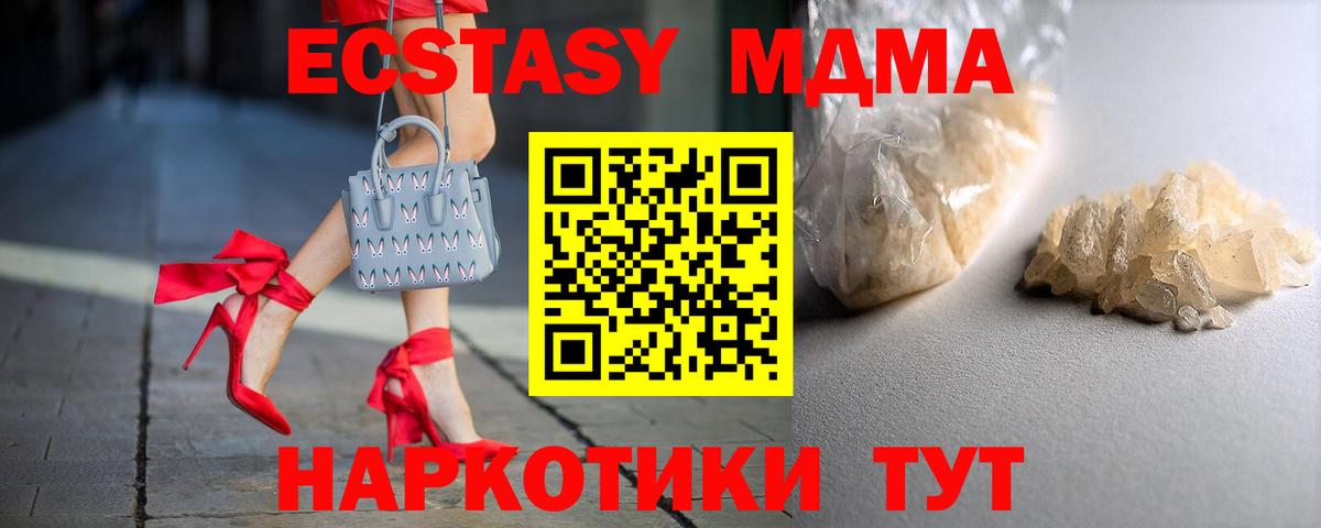 МДМА VHQ Будённовск