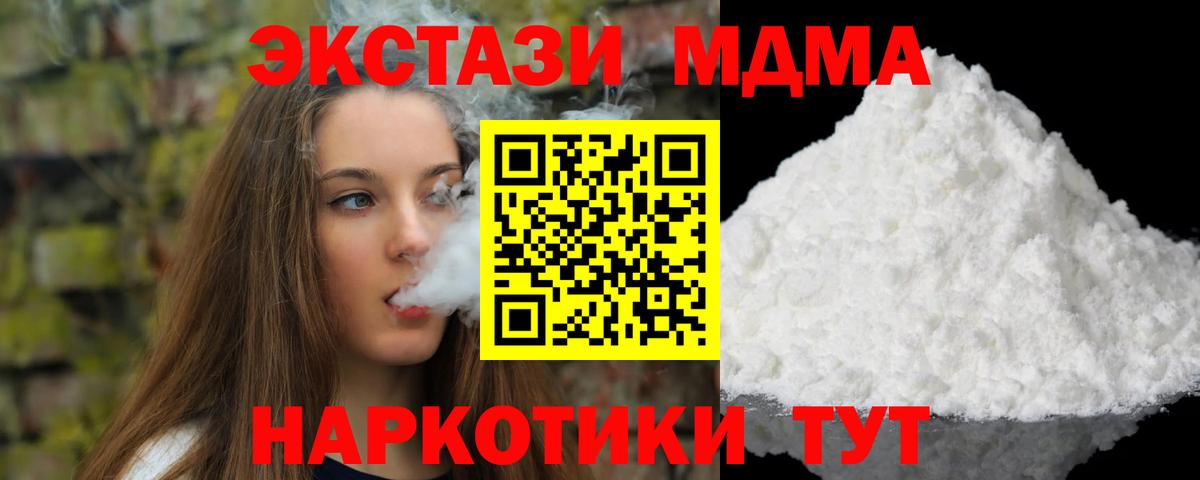 MDMA VHQ  MDMA crystal  Вход с VPN  MDMA  Будённовск 