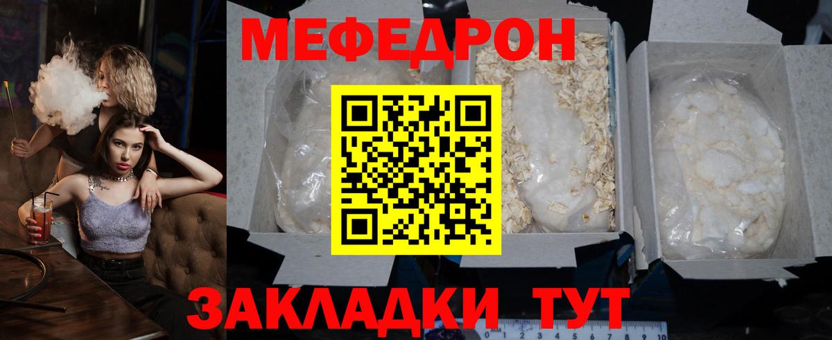 Мефедрон мука Будённовск