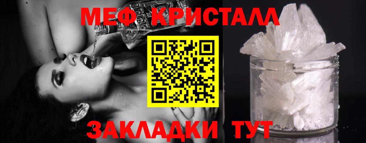 МЕФ мяу мяу  Вход с VPN  Меф VHQ  МЕФ  Будённовск 