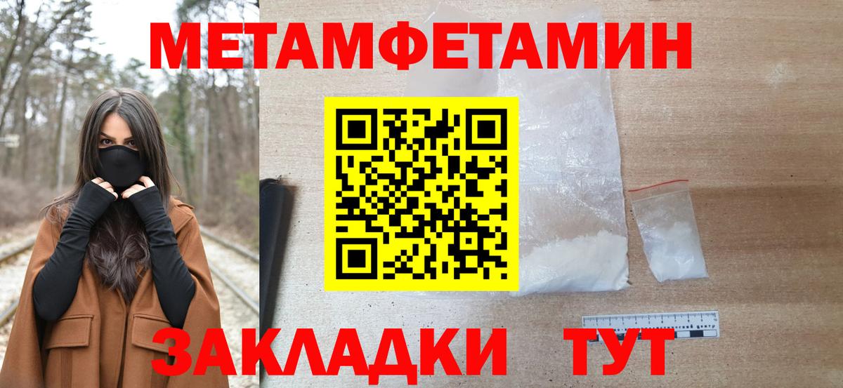 МЕТАМФЕТАМИН мет Будённовск