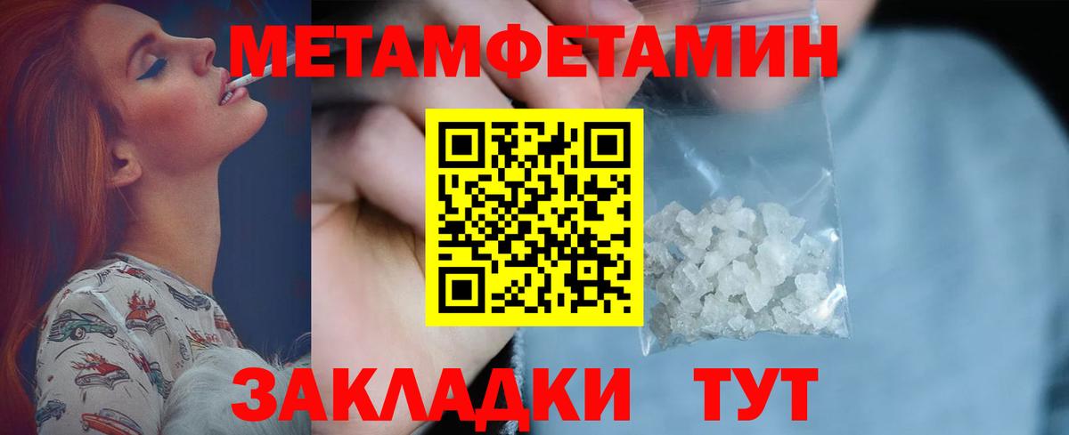 МЕТАМФЕТАМИН  Первитин Methamphetamine  Вход с VPN  Будённовск 