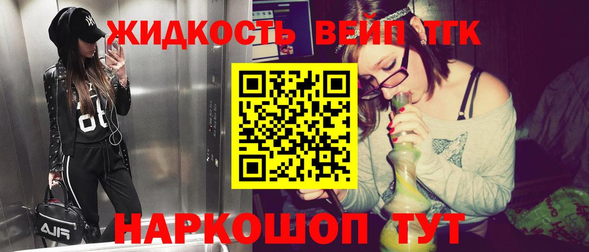 Дистиллят ТГК жижа  Вход с VPN  Будённовск  Дистиллят ТГК концентрат 