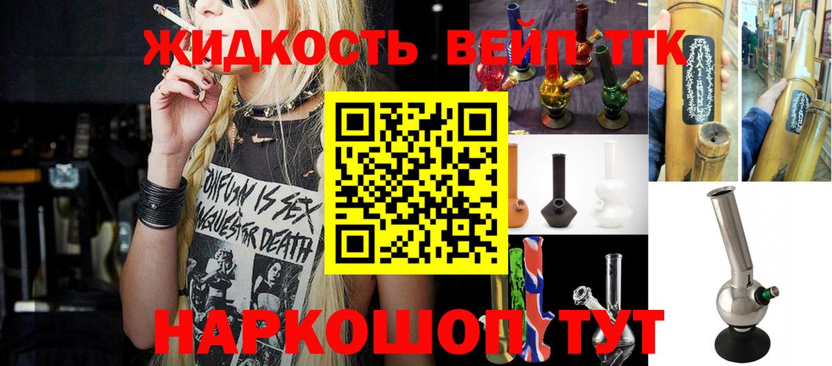 ТГК Wax Будённовск